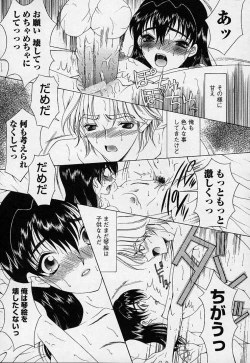 Page 117 of Mahou ni Kakare