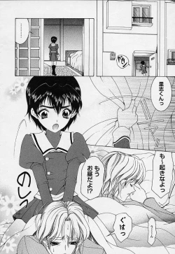 Page 124 of Mahou ni Kakare