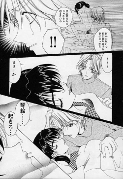 Page 135 of Mahou ni Kakare