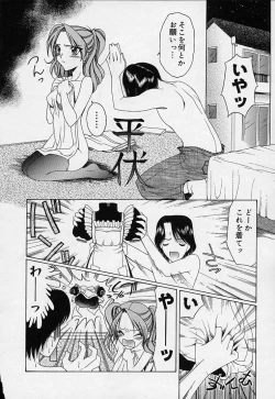 Page 170 of Mahou ni Kakare