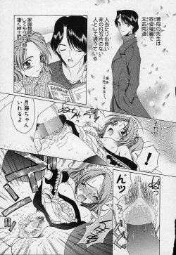 Page 173 of Mahou ni Kakare