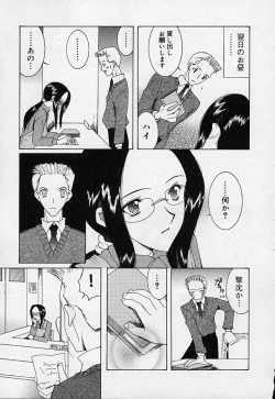 Page 195 of Mahou ni Kakare