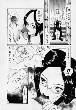 Page 204 of Mahou ni Kakare