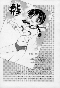 Page 213 of Mahou ni Kakare