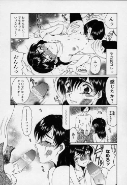 Page 24 of Mahou ni Kakare