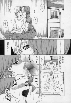 Page 65 of Mahou ni Kakare