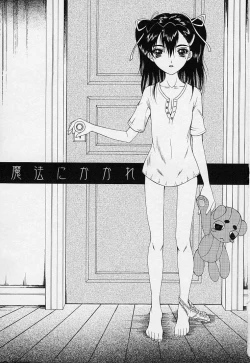 Page 7 of Mahou ni Kakare