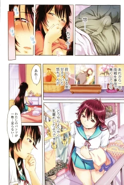 Page 4 of COMIC Ero11 Vol. 5