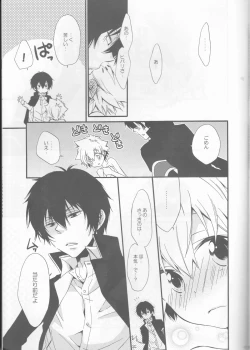 Page 21 of Kanojo ga Mizugi ni Kigaetara