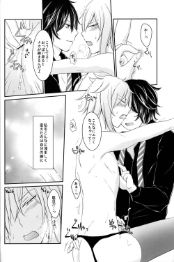 Page 22 of Wagamama o Iwasete