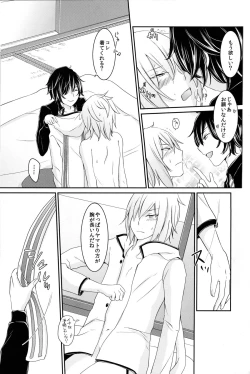 Page 23 of Wagamama o Iwasete