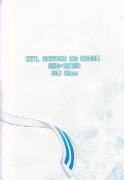 Page 2 of Wagamama o Iwasete