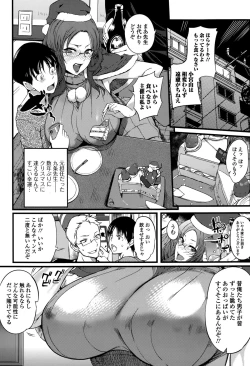 Page 100 of COMIC Ero01 Vol. 6