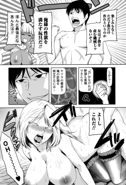 Page 140 of COMIC Ero01 Vol. 6