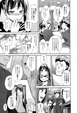 Page 163 of COMIC Ero01 Vol. 6