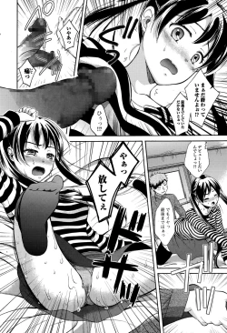 Page 170 of COMIC Ero01 Vol. 6