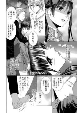 Page 204 of COMIC Ero01 Vol. 6