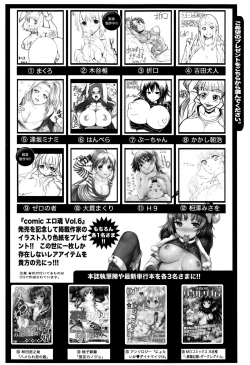 Page 222 of COMIC Ero01 Vol. 6