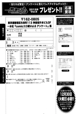 Page 223 of COMIC Ero01 Vol. 6