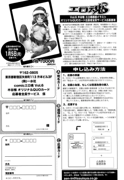 Page 225 of COMIC Ero01 Vol. 6