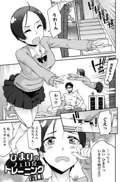 Page 39 of COMIC Ero01 Vol. 6