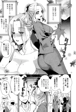 Page 79 of COMIC Ero01 Vol. 6