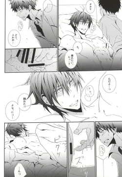 Page 10 of アンリミテッド