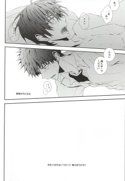 Page 14 of アンリミテッド