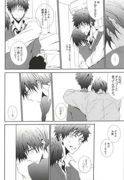 Page 6 of アンリミテッド