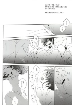 Page 8 of アンリミテッド