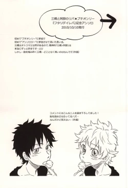 Page 10 of 君に至る足跡