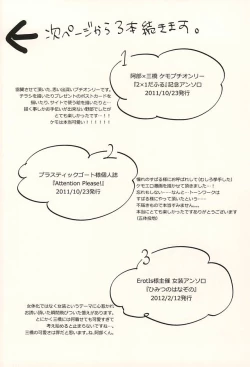 Page 11 of 君に至る足跡