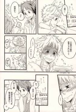 Page 13 of 君に至る足跡