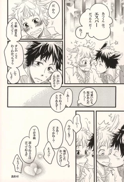 Page 21 of 君に至る足跡