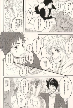 Page 23 of 君に至る足跡