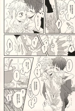 Page 27 of 君に至る足跡