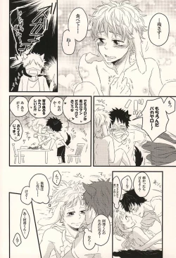 Page 29 of 君に至る足跡