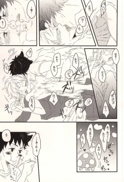 Page 34 of 君に至る足跡