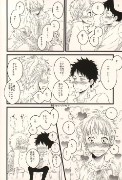 Page 37 of 君に至る足跡