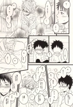 Page 38 of 君に至る足跡