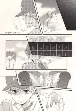 Page 48 of 君に至る足跡