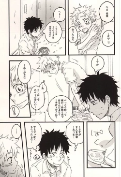 Page 4 of 君に至る足跡