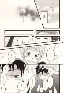 Page 52 of 君に至る足跡