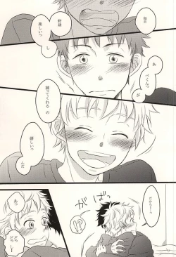 Page 56 of 君に至る足跡