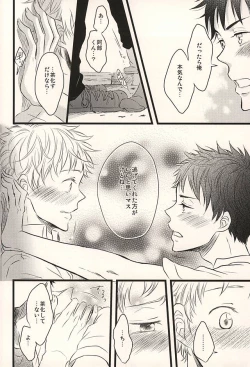 Page 77 of 君に至る足跡