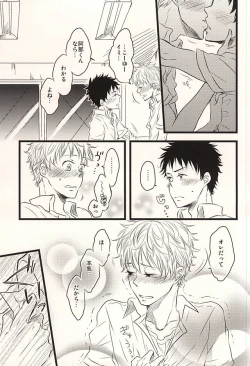 Page 78 of 君に至る足跡