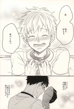 Page 89 of 君に至る足跡