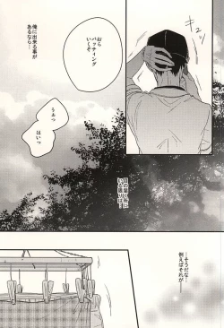 Page 90 of 君に至る足跡