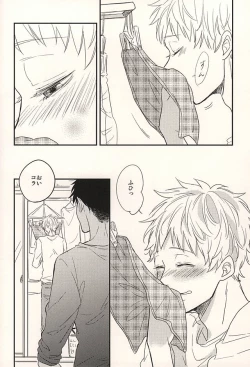 Page 91 of 君に至る足跡