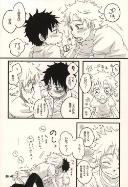 Page 9 of 君に至る足跡